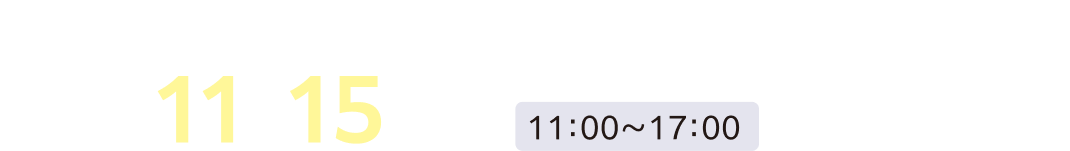 テクノロジープレイパーク　令和7年11月14日