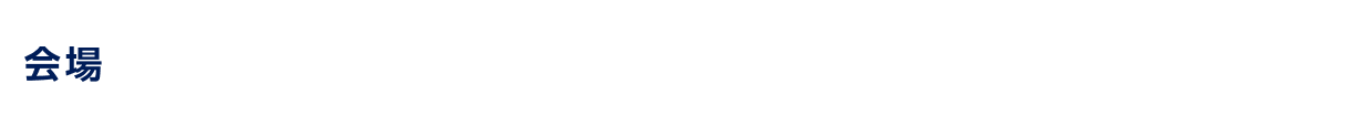 会場・板橋区立植村記念加賀スポーツセンター